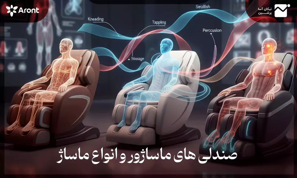انواع ماساژ