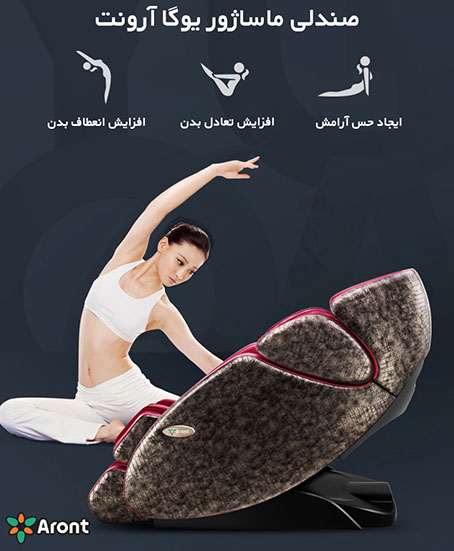 صندلی ماساژور