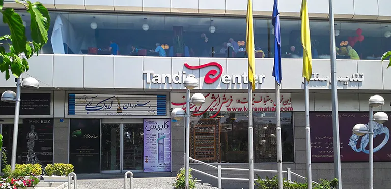 مرکز خرید تندیس