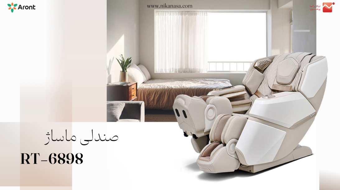صندلی ماسآژور آرونت RT6898 مشکی
