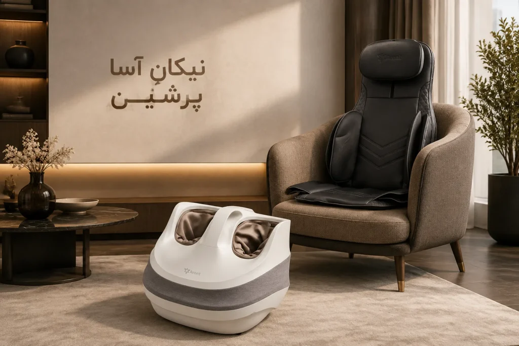 ماساژور پا و روکش صندلی