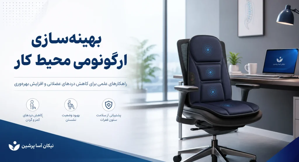 روکش صندلی ماساژور کوسن ماساژورهای پرتابل