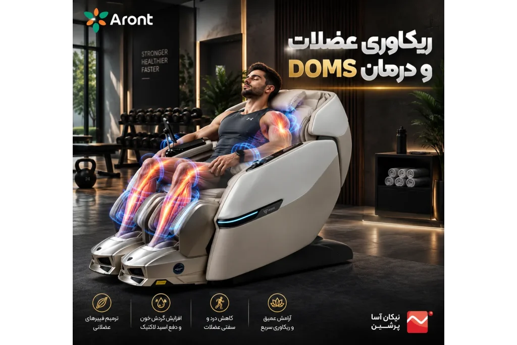 ماساژ