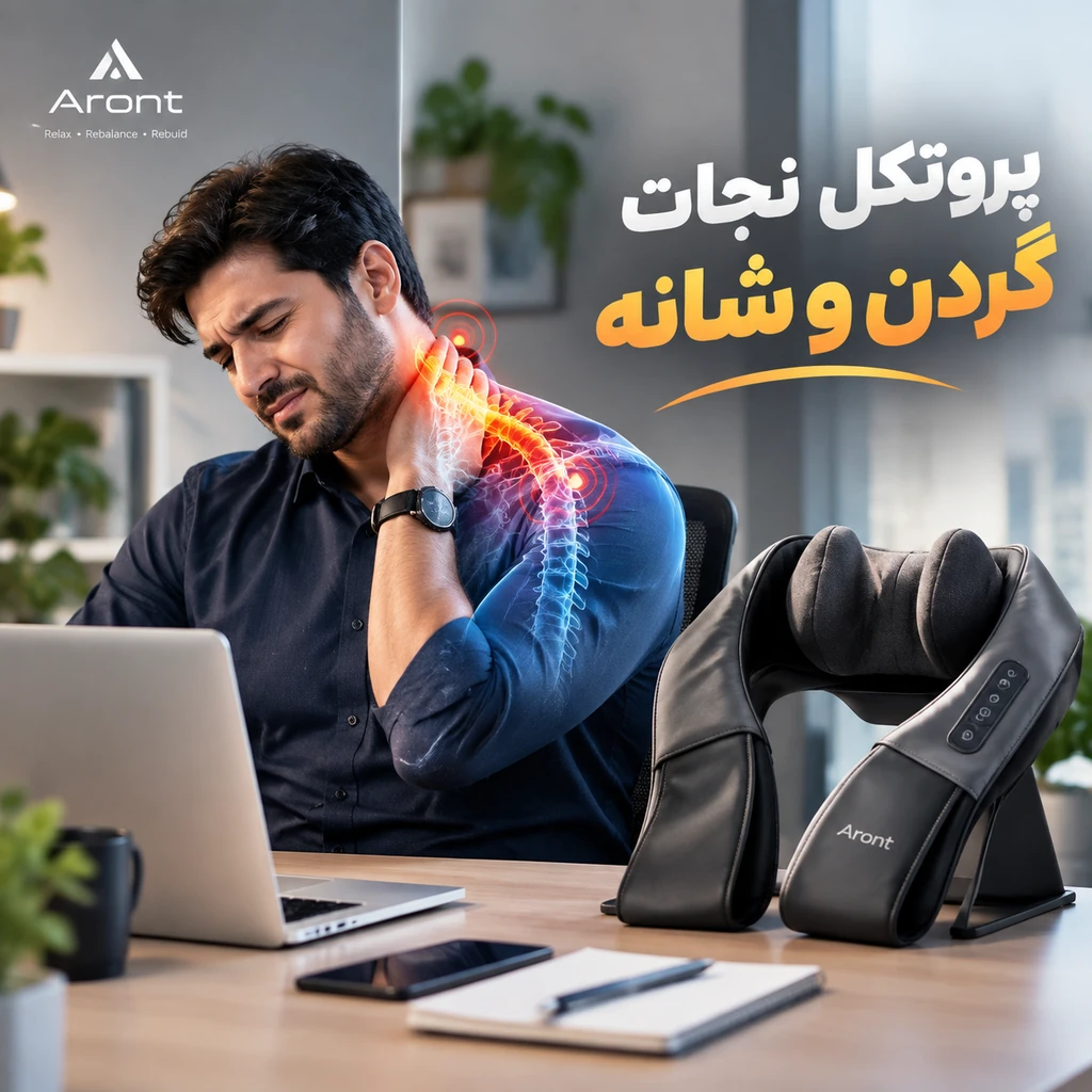 سندروم گردن