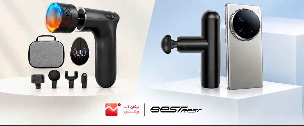 ماساژور تفنگی
