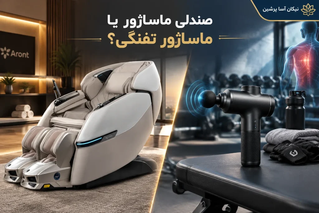ماساژ