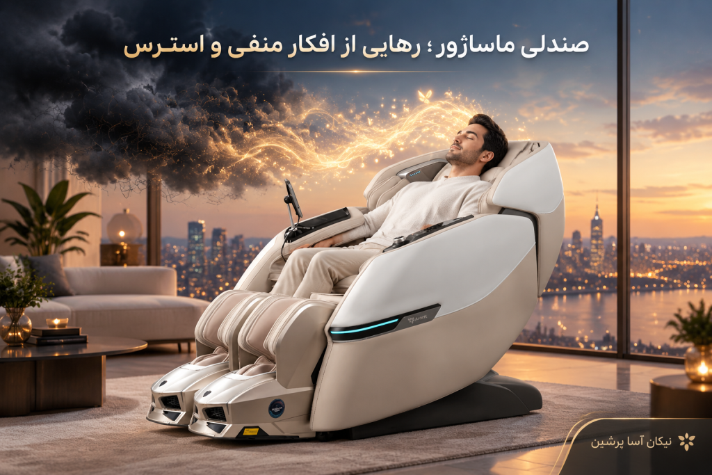 مدیتیشن و ماساژ