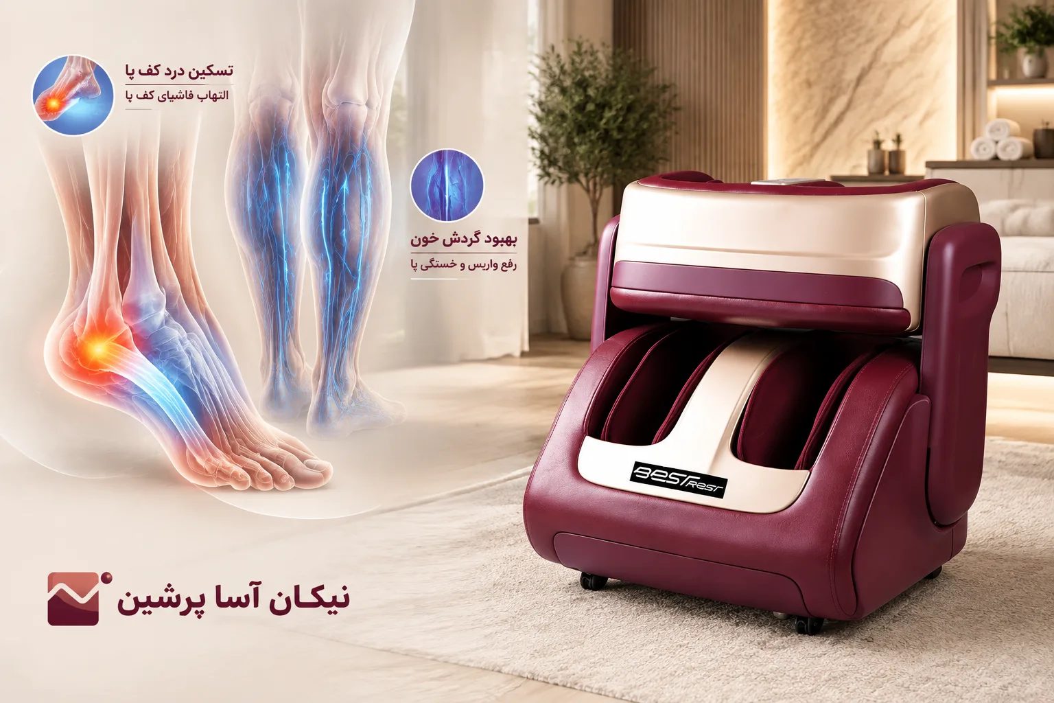 خارپاشنه