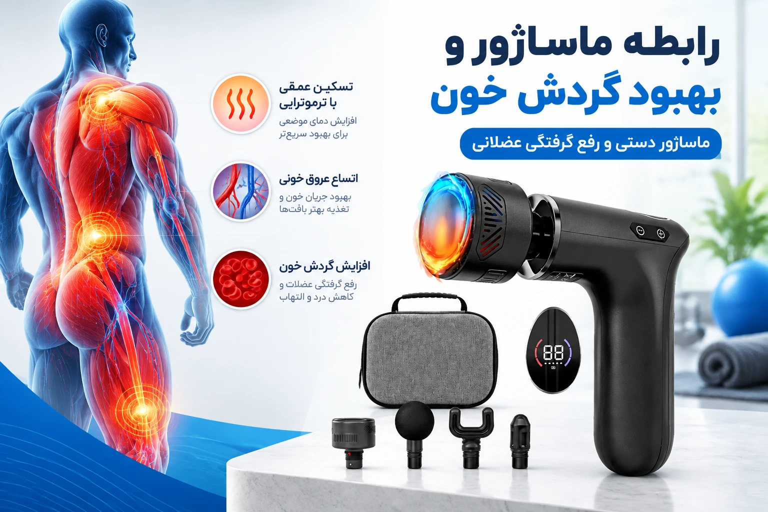 گردش خون