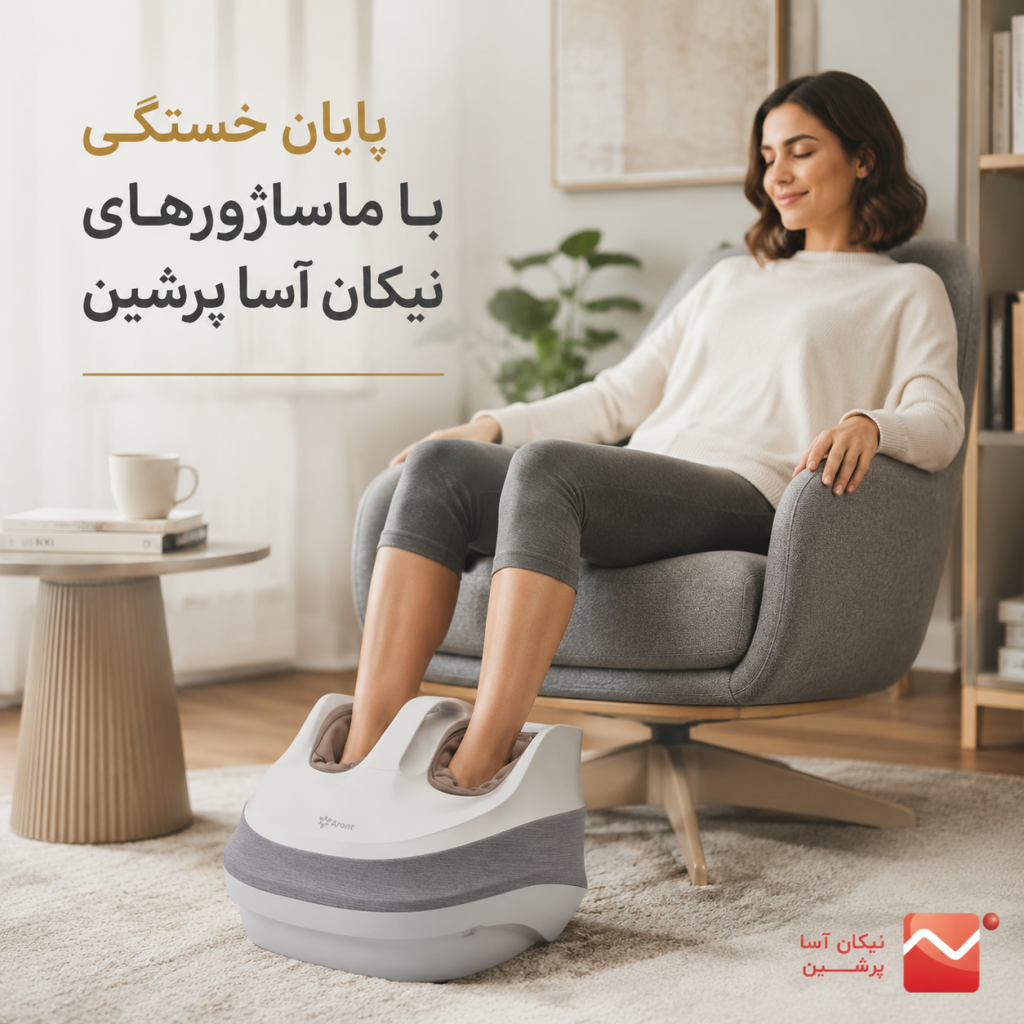ماساژور پا