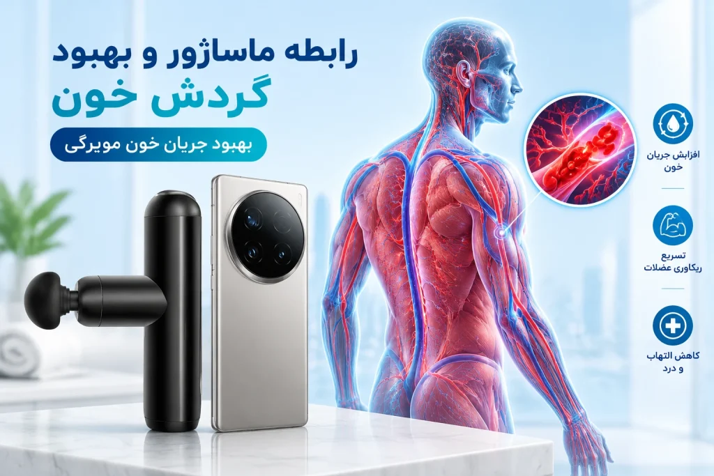 گردش خون